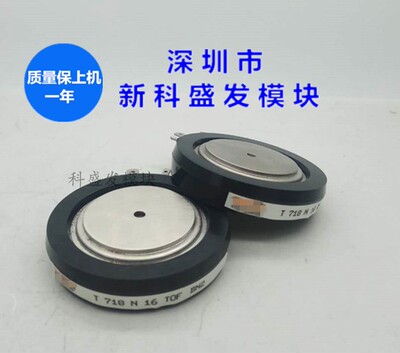 T718N14TOF T718N16TOF T718N18TOF 品质保证 欢迎采购