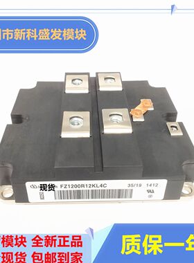 直拍 全新FZ1200R16KF4 FZ1200R12KF4 FZ1200R12KLC FZ900R12KF4
