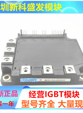 全新现货MIG50J201H MIG50Q201H MIG150J202HC