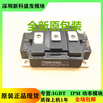 全新原包装MG200J2YS11模块