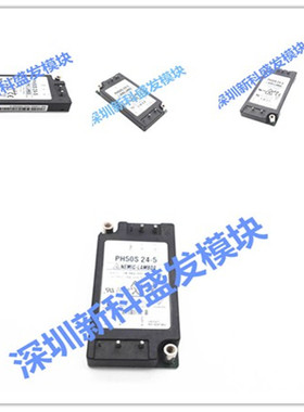 全新原装 现货PH50S24-5 PH75S24-5 PH100S24-5 PH150S24-5
