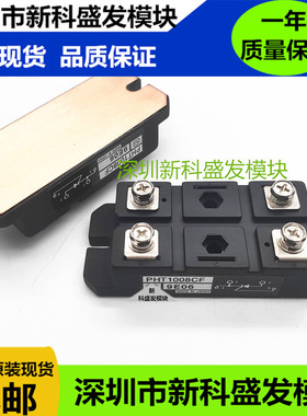 全新正品 PHT1008CF PHT2508CF PHT15016CF PHT15016CF现货