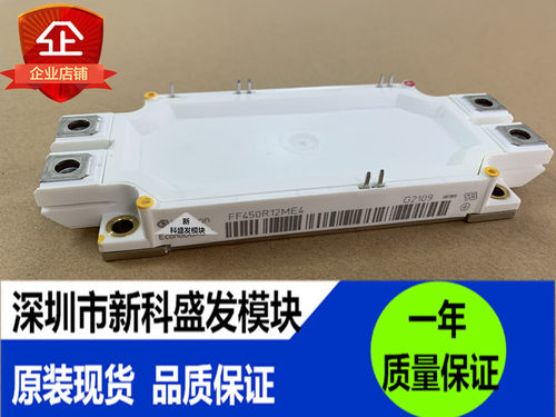 全新正品现货FF450R12ME4模块