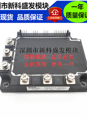 全新原装  现货7MBP50JB060-03 7MBP75JB060-03 7MBP100JB060-03