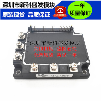 全新原装  现货7MBP50JB060-03 7MBP75JB060-03 7MBP100JB060-03