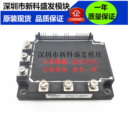 全新原装  现货7MBP50JB060-03 7MBP75JB060-03 7MBP100JB060-03