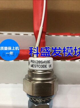 P0128SH10C P0128SH12C 全新原装   质量保证