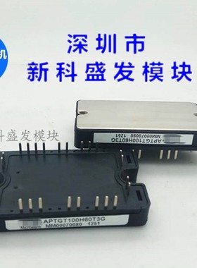 APTGT50H60RT3G APTGF90DH60T3G APTGT100H60T3G 翻新