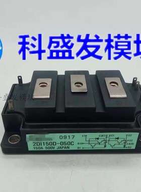 2DI150D-050C 2DI150M-120 2DI150Z-120 质量保证 特价销售