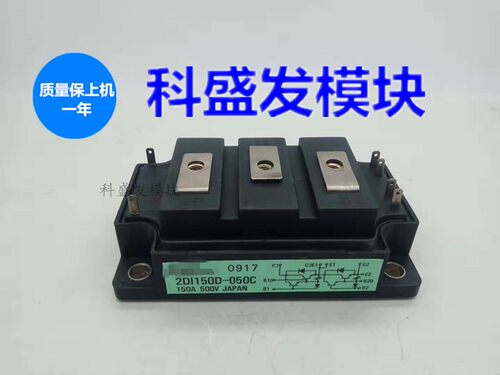 2DI150D-050C 2DI150M-120 2DI150Z-120 质量保证 特价销售