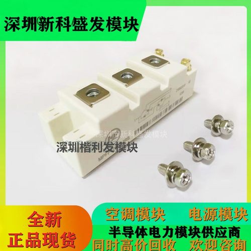 全新正品MPFF75R12RBIGBT模块