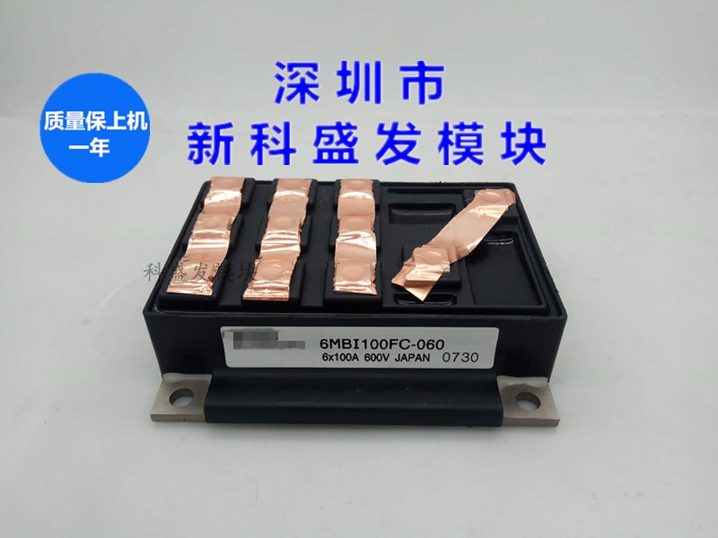 直拍 全新6MBI100FC-060   6MBI100FC-060 6MBI100FA-060