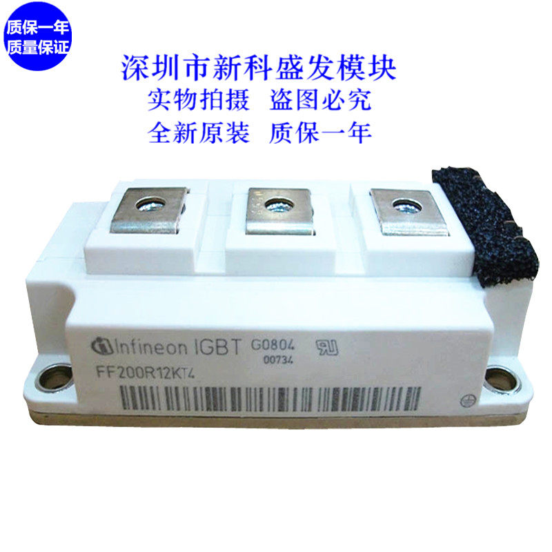 全新正品FF200R12KS4现货