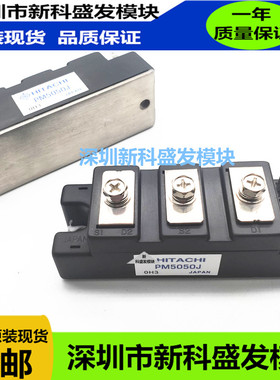 全新现货PM5050J PM5075J  品质保证  欢迎采购