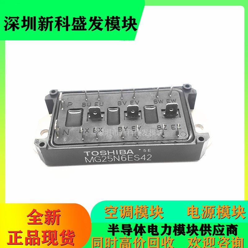 全新正品MG25N6ES42现货