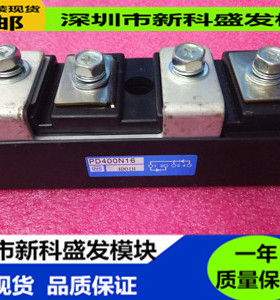 全新原装现货PD400N16 PD40016 PD4008