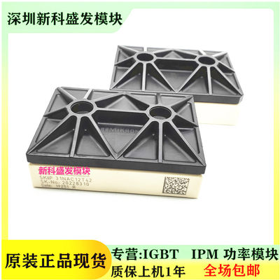 全新SKIIP30NAC12IT42模块