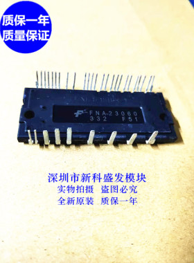 FNA23060 仙童中央空调模块 50A600V