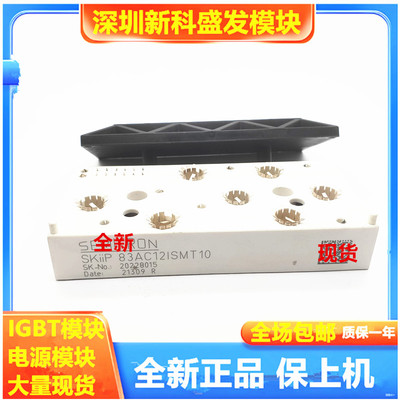 直拍 全新SKIIP83AC12ISMT10 SKIIP83AC12IT1 SKIIP83AC128IST1