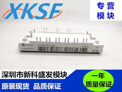 质保一年FS75R12KE3_B9