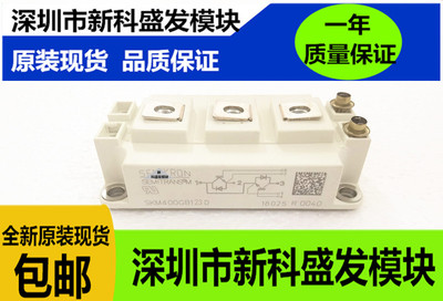 全新原装SKM400GB126D SKM400GB123D SKM400GB124D SKM400GB128D