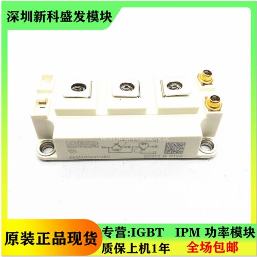 原装现货SKM300GB123D