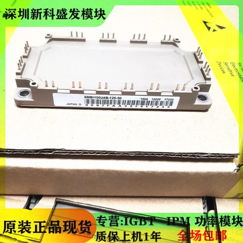 全新正品6MBI150UB-120-52模块