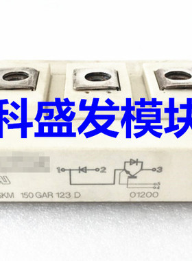 SKM150GAR123D SKM300GAR123DSKM200GAR123D SKM300GAR123D 全新