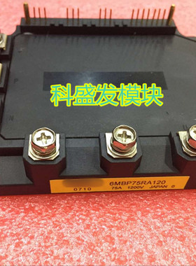 6MBP25RA120 6MBP50RA120 6MBP75RA120 品质保证 欢迎采购