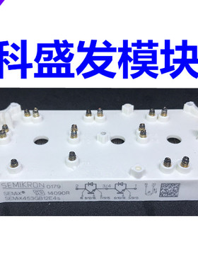 SEMIX404GB12E4S SEMIX703GB126V1 K420A 如有质量问题无条件退