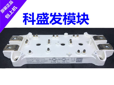 SEMIX404GB12E4S SEMIX703GB126V1 K420A 如有质量问题无条件退