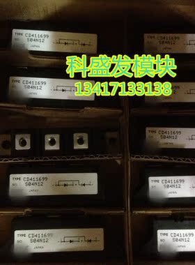 CD411699  品质保证  欢迎采购