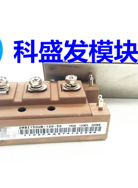 2MBI150UM-120-50 2MBI150U4H120-05 2MBI200U4H120-05