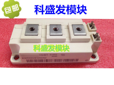 全新原包装 现货 保上机BSM100GB120DN2 BSM100GB120DN2E3256