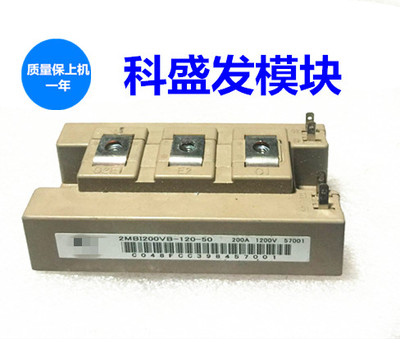 2MBI200VB-120-50  2MBI150VB-120-50拆机保上机 质量保证