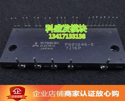 PS21246-E PS21259-A PS21244 PS21244-EP 品质保证 欢迎采购