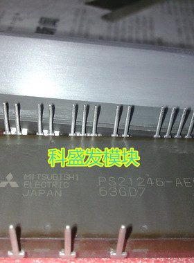 PS21246-AEP PS21101-A PS20243 品质保证 欢迎采购