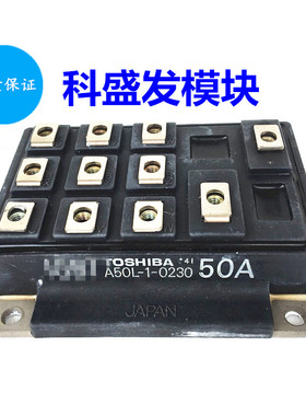 A50L-1-0125A BJT 50A 保上机 大量现货