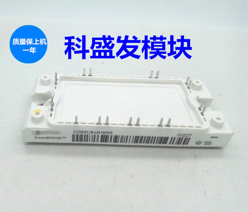 DDB6U84N16RR DDB6U134N16RR  DDB6U100N16RR 品质保证 欢迎采购