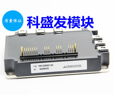 PM150RSE120 PM100RSE120全新模块 智能模块 电梯IPM模块