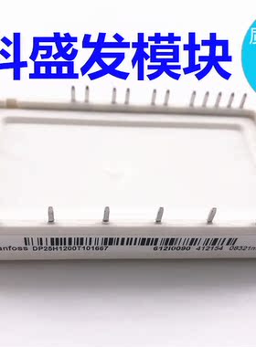 DP25H1200T101667 DP25H1200T DP15H1200T 品质保证 欢迎采购