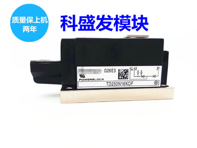 直拍TT250N12KOF模块