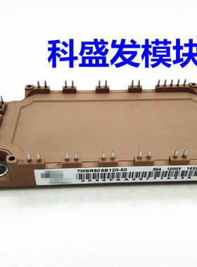 7MBR75U4B120-50 7MBR50SD060-50 7MBR50SB120-55 保上机品质保证