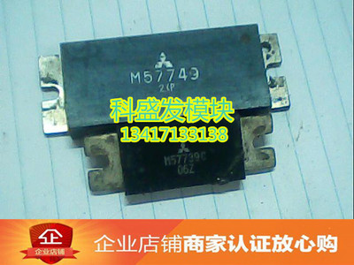 M57749 M57744 M57755 M57706L M57792 M67769C原装拆机