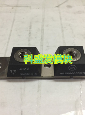 MBRP60035CTL MBRP20045CT质保一年 保上机