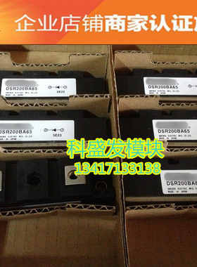 DSR200BA65 保上机