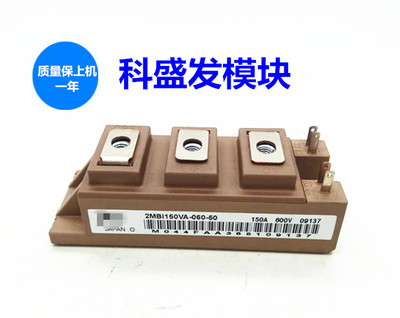 大量现货2MBI150U2A-060-50　2MBI150U2A-060 2MBI100VA-060-50