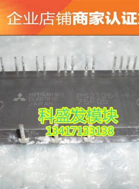 PS21265 PS21244-B02 PS21254-EP PS21243-B02 品质保证 欢迎采购