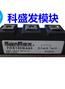 FDS100BA60 FDS100BA80 FDS100BA120 质量保证 特价销售