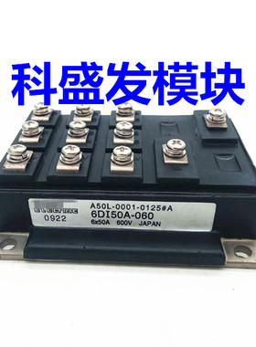 A50L-0001-0125#A 6DI50A-060  6DI50A-055 6DI50A-050 保质量